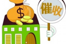 道孚融资清欠服务